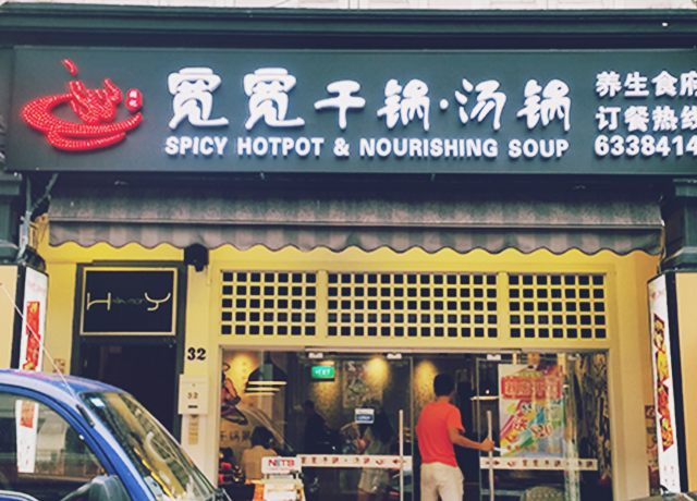 Huan Huan Hotpot